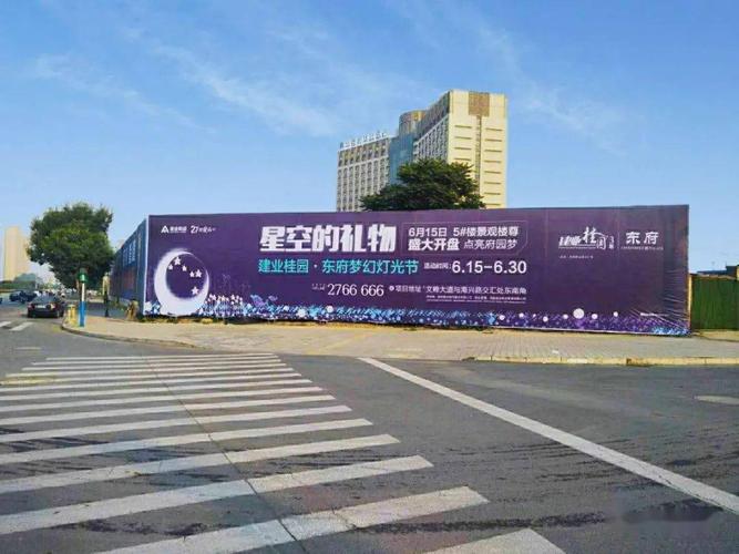 户外大牌广告 区域促销的视觉利器